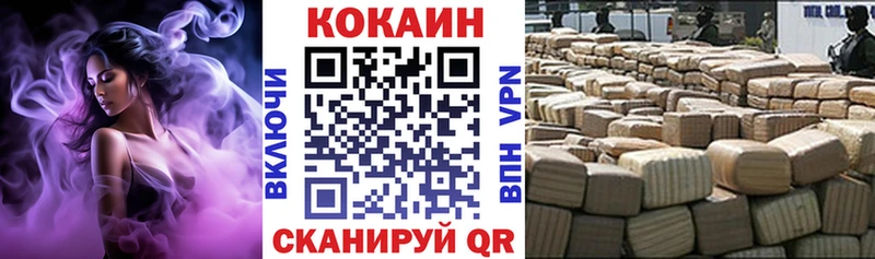 что такое наркотик Билибино COCAIN 99%