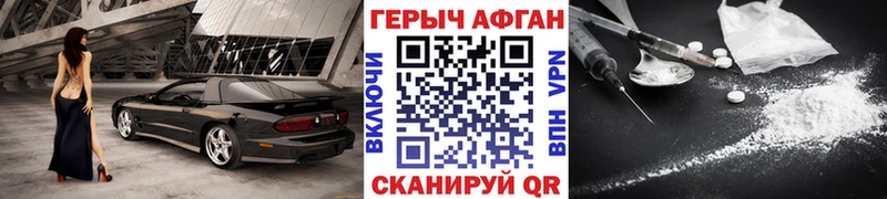 ГЕРОИН Heroin Билибино