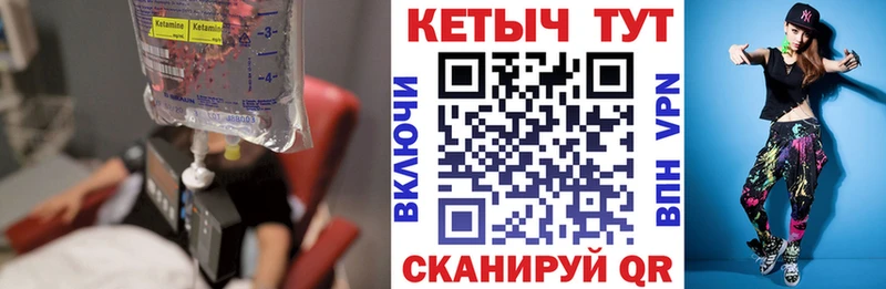 Кетамин ketamine Билибино