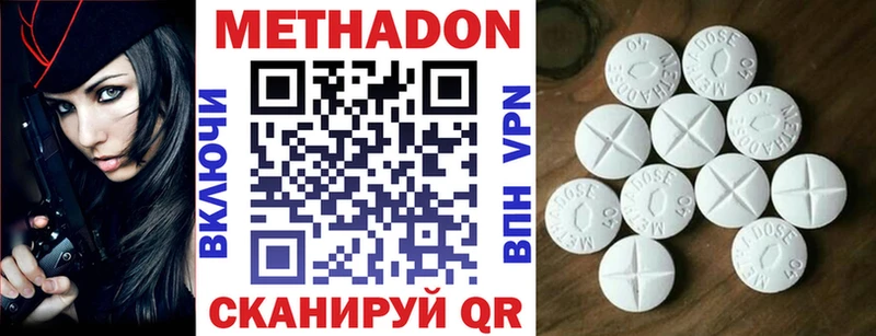 Метадон кристалл  Билибино 